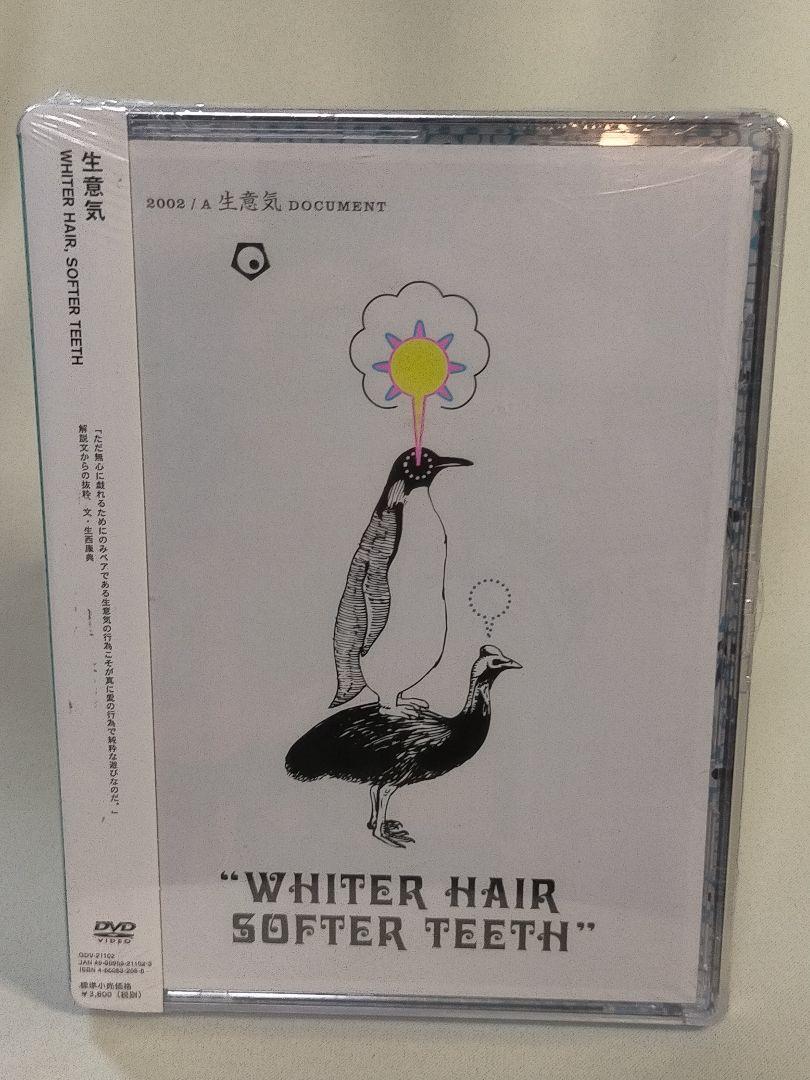 

[USED] Art DVD Namaiki White Hair Softer Teeth