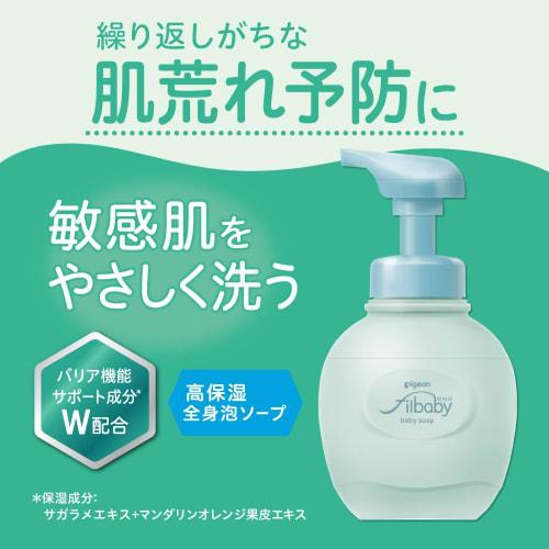 Pigeon PhilBaby Repair Highly Moisturizing Foaming Soap, 460ml, Lotion and Cream Sample Set, Sensitive Skin, Dense Foam, Hypoallergenic, Mildly Acidic