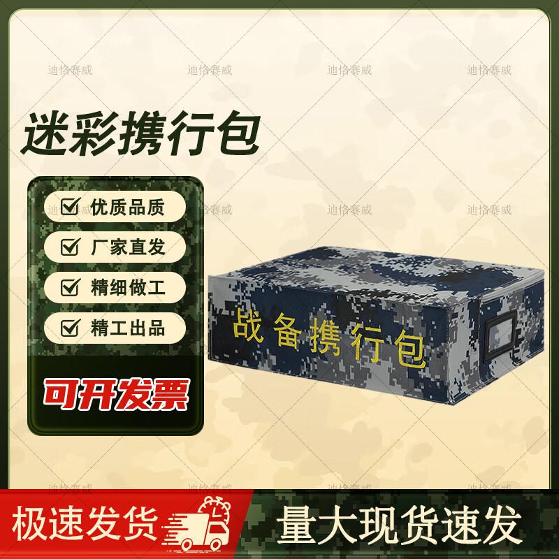 Tactical Camouflage Large Capacity Gear Bag
