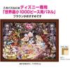 Tenyo Disney Alice in Wonderland 1000 Piece Jigsaw Puzzle with Glue and Spatula 29.7x42cm