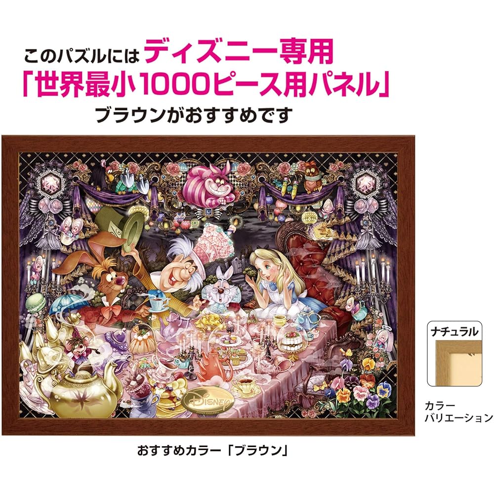 Tenyo Disney Alice in Wonderland 1000 Piece Jigsaw Puzzle with Glue and Spatula 29.7x42cm