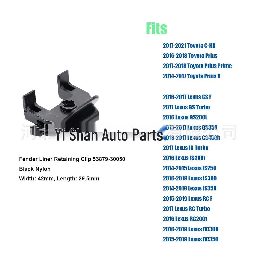 Compatible Car Fender Bumper Liner Clips for Toyota & Honda, Part #53879-58010