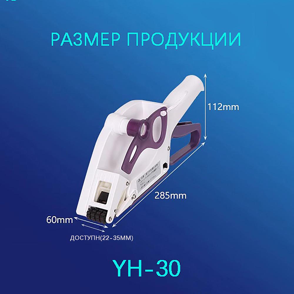 

Manual Label Applicator YH30 (22-35mm)