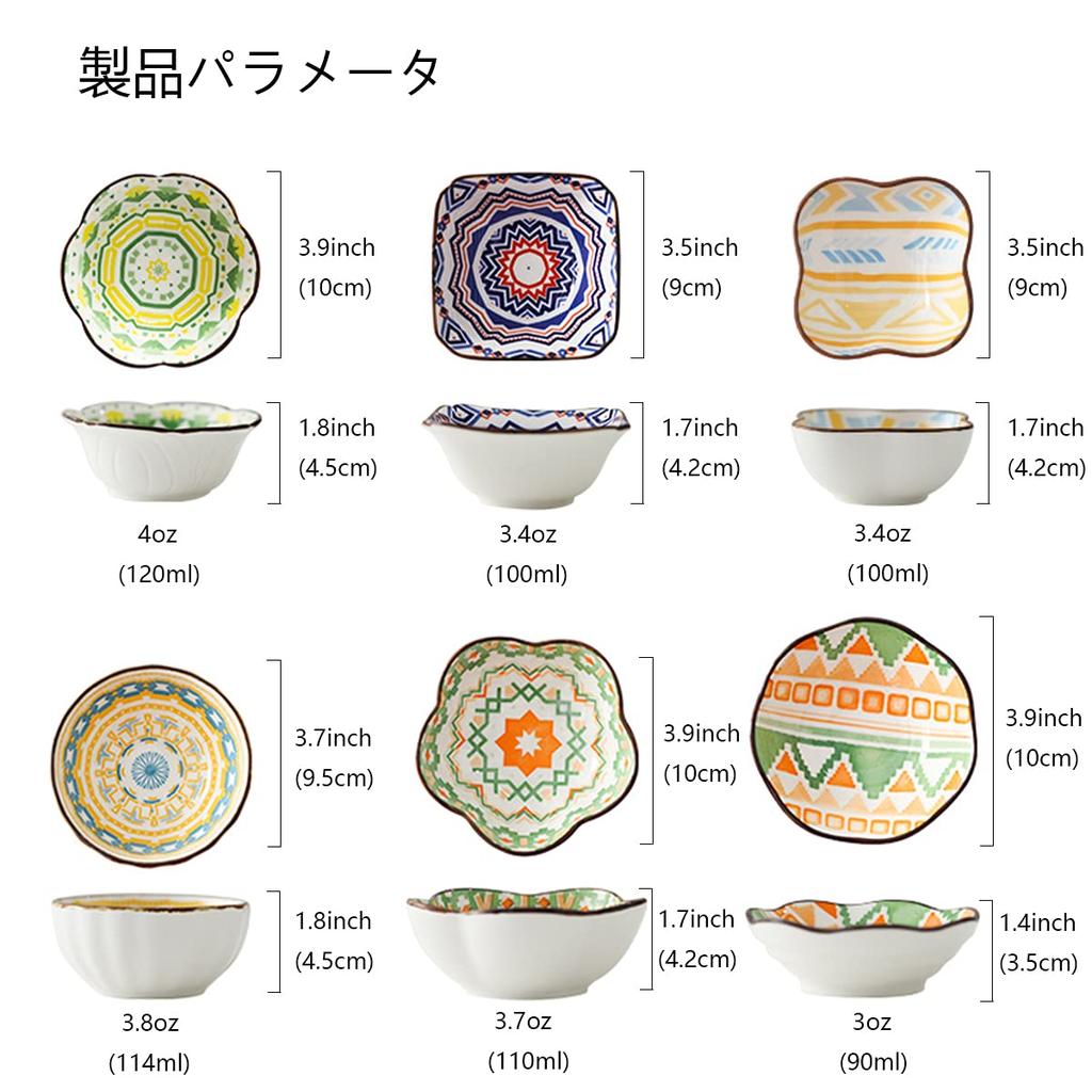 RareCi Ceramic Dip Dessert Small Ice Sauce 6 Piece 4 Ounce Set Set, Bowl, Bowl, Condiment, Garnish, Dips, Cream, Dish, Set,