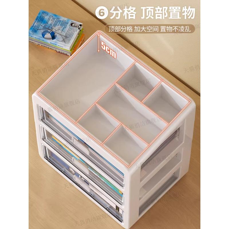 Drawer Desktop Storage Box Desk Stationery Storage Multifunctional Dustproof Large Capacity Office Shelf Utensils