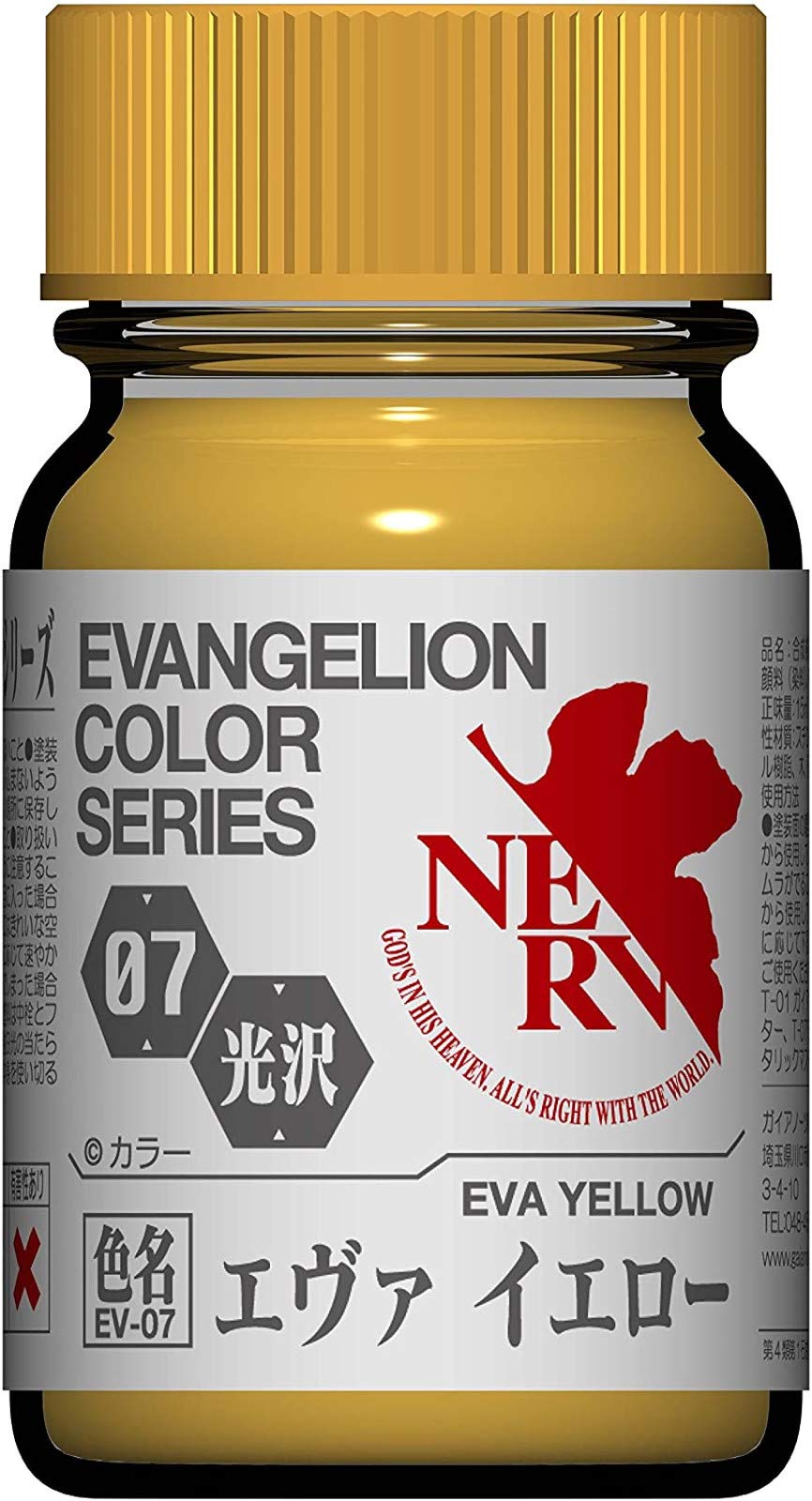

Gaianauts EVANGELION Color Series Eva Proto Yellow 15 мл Модельная краска 30311 EV-11