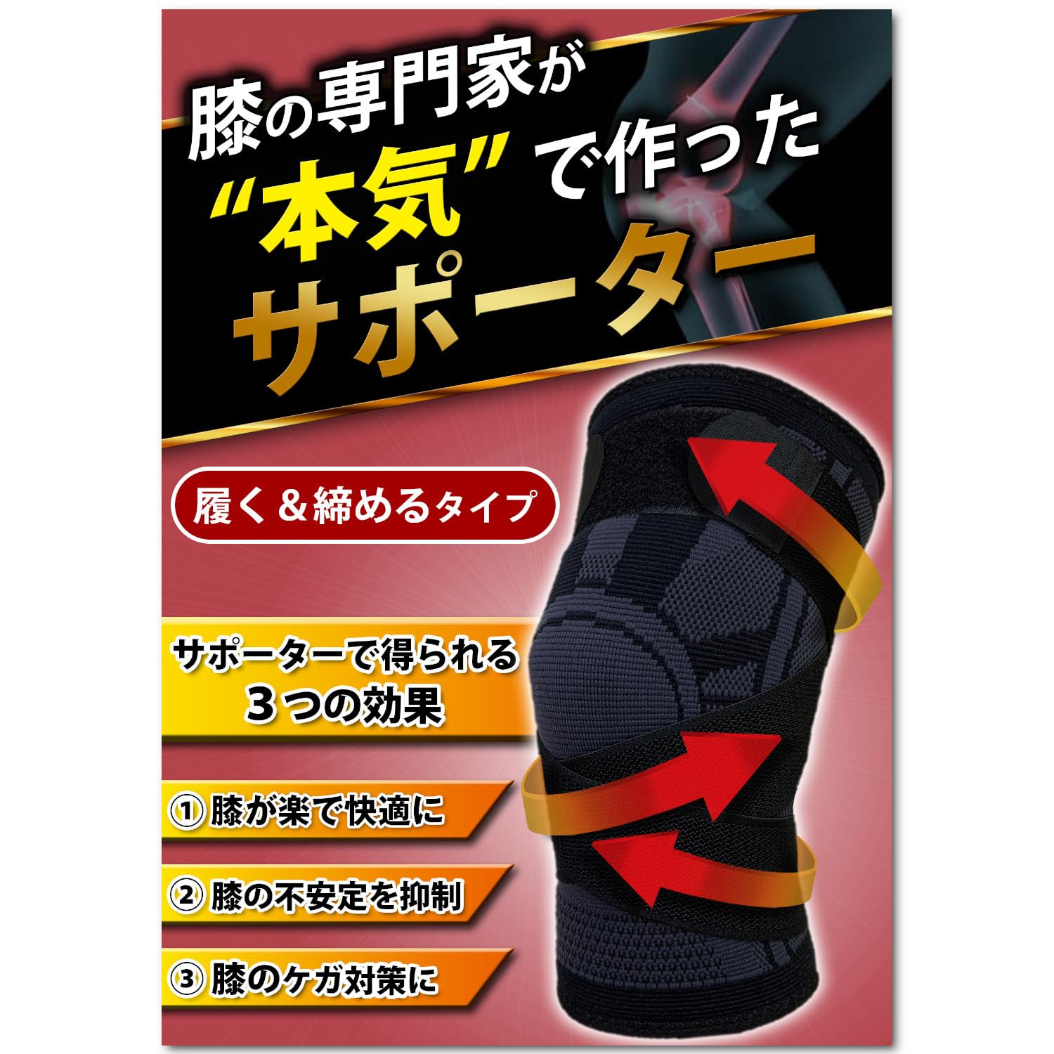 

LURE Knee For Knees by Injury Black как левый, так и правый M 1 Support, [Под наблюдением экспертов] Спорт, Бег, Популярный, Профилактика, (Для использования, размера,