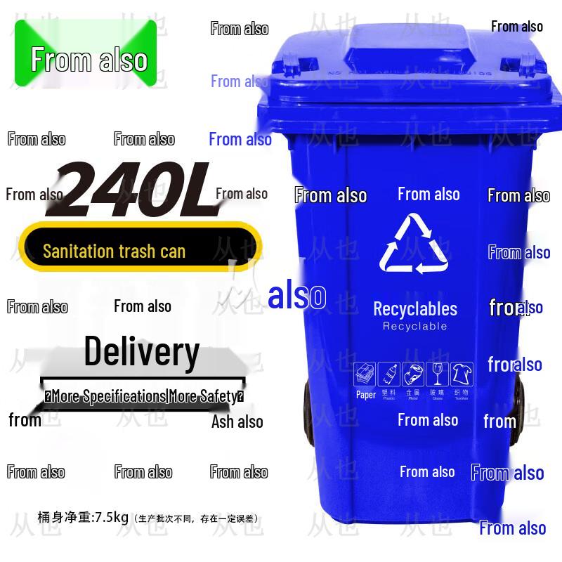 Congye Heavy-Duty Outdoor Waste Bins