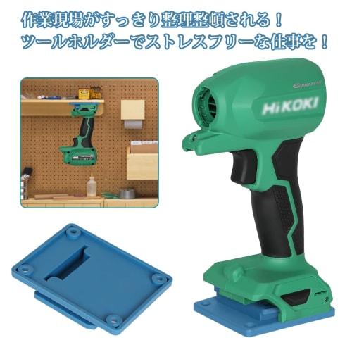 Artisan Tool Tool Holder, Blue, for Hitachi HiKOKI 18V Power Tools, Power Tool Storage Rack, Organize Your Work Space, Wall-Mounted Shelf, Set of 5