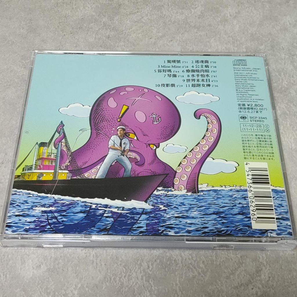 [USED] CD Jay Chou Exclamation Mark