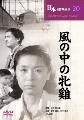 DVD  - Chicken In the Wind COS020 Japan Movies & DVD Used