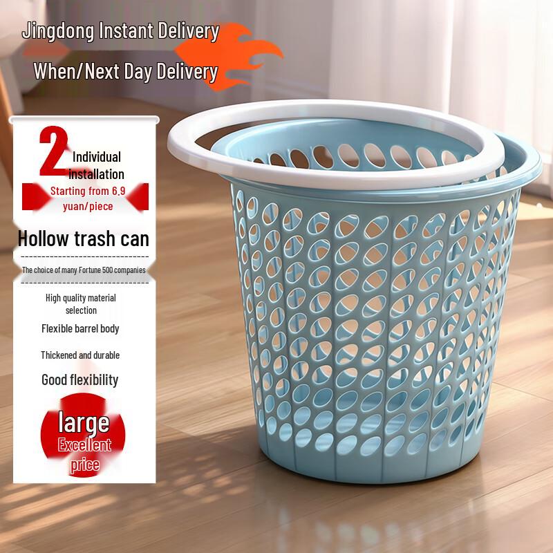 Household Large Round Soft Plastic Trash Cans (2-Pack)