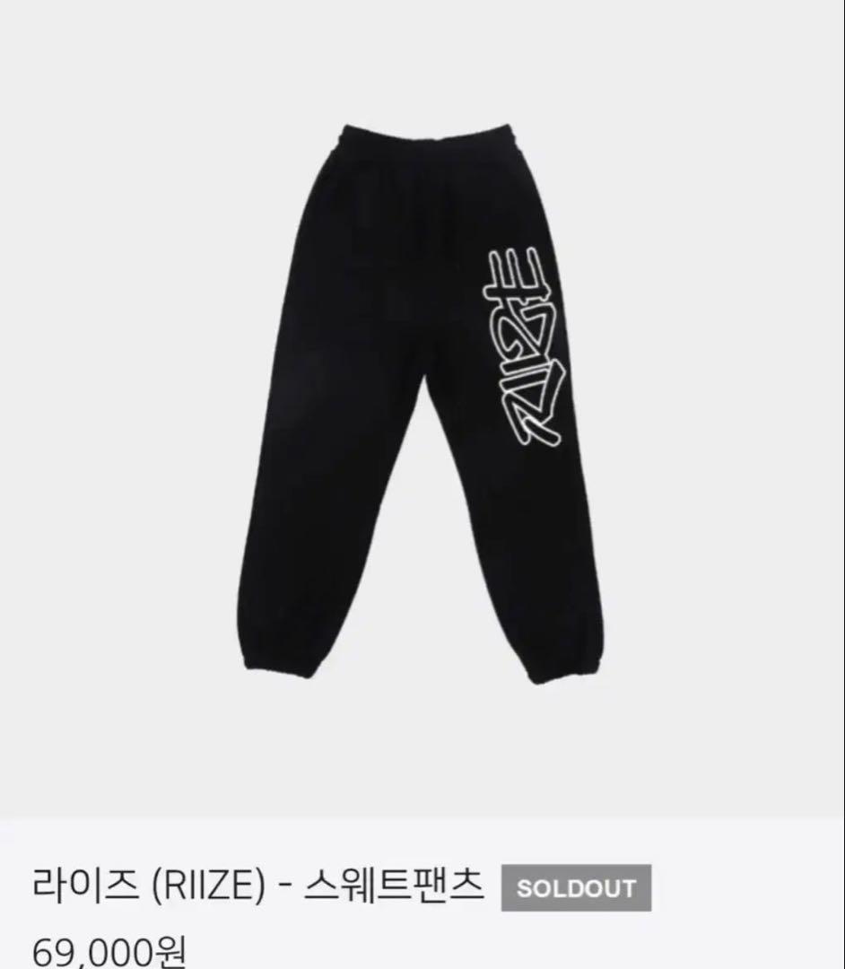 [Б/У] Штаны, Спортивные штаны RIIZE, Pop-Up, Корея