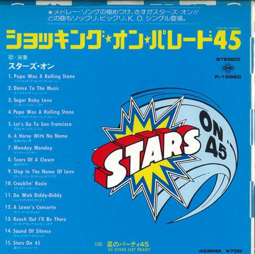 7inch Record STARS ON - shocking on parade 45 P1582C CNR 1981 Japan Rock Used