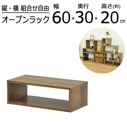 AITECH AIS Open Rack System, 60cm Wide x 30cm Deep x 20cm High, Walnut, OPR-6020 WLNT