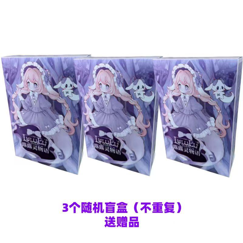 The Luluelf Story Series 1/12 Bjd Blind Box Mystery Box Caixa Caja Dolls Gift Desktop Ornament Anime Figure Toys