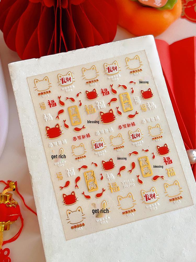 

YITU Тисненые новогодние наклейки для ногтей «Кошка и Рыба» с тиснением фольгой, самоклеящиеся - Дизайн YT4686 для процветания