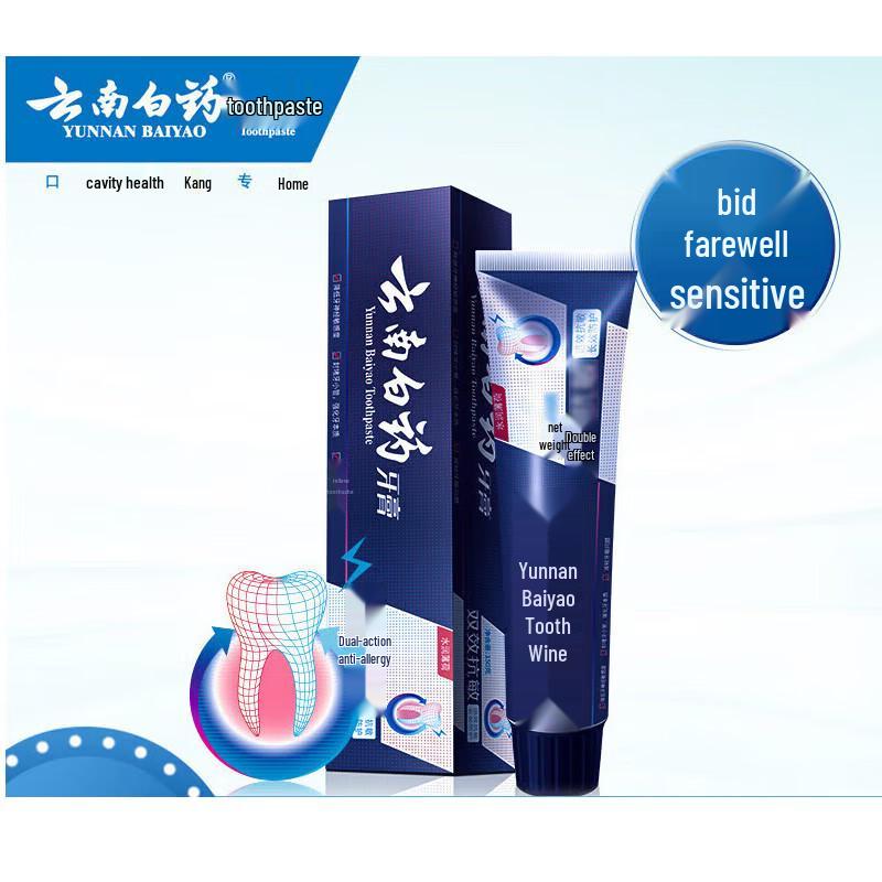 

Yunnan Baiyao Anti-Sensitivity Whitening Toothpaste