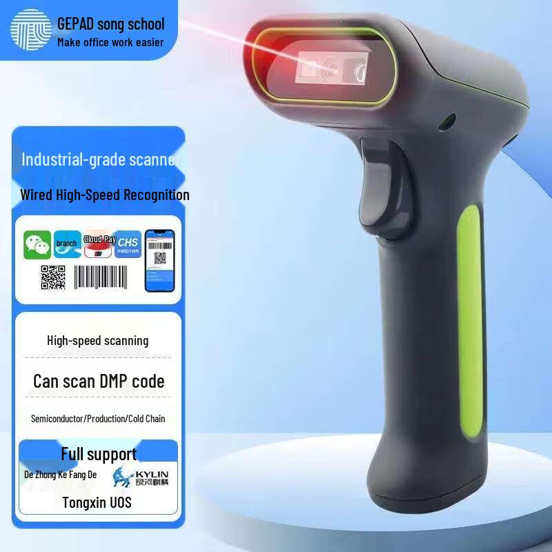 Industrial Wired 1D/2D Barcode Scanner
