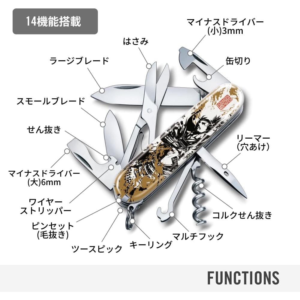 Victorinox Swiss Army Knife Oda Nobunaga Multi-Tool 14 Functions with Special Box Collectible Gift
