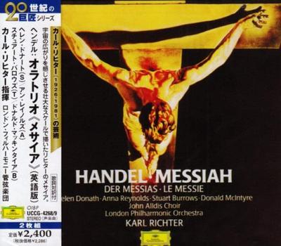 CD KARL RICHTER - Handel: Oratorio Messiah UCCG42689 UNIVERSAL 2007 Japan ObiClassical Used