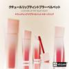 Espoir Couture Lip Tint Blur Velvet #4 Chirin 5.5g Lipstick Matte Lip Over-Lip Thin and Adheres To Lips Beautiful Color Korean Cosmetics Espoir