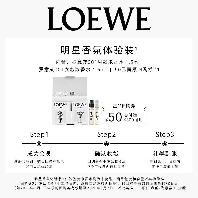 LOEWE 001 Fragrance Experience Set