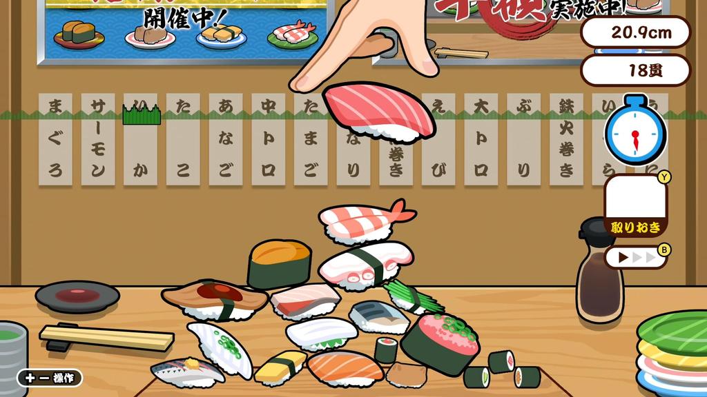 SUSHI shot 3 kinds of special set Switch + -