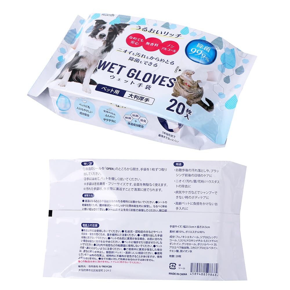 MILLATIUM Cat and Dog Shampoo Body Paw and Wet Gloves of Sheets, Sheets, Wipes, (Set 2)
