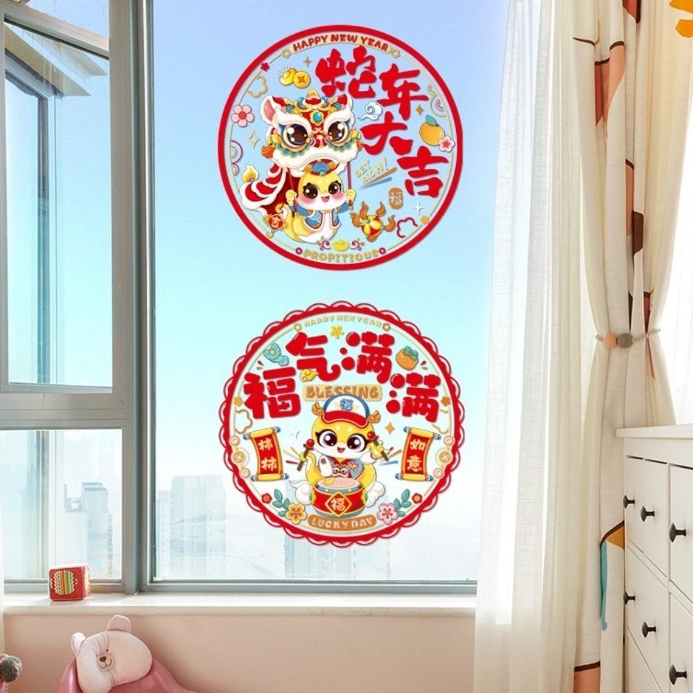 10PCS 2025 Snake New Year Decorative Blessing Sticker Window Grilles  Home Store Decorations