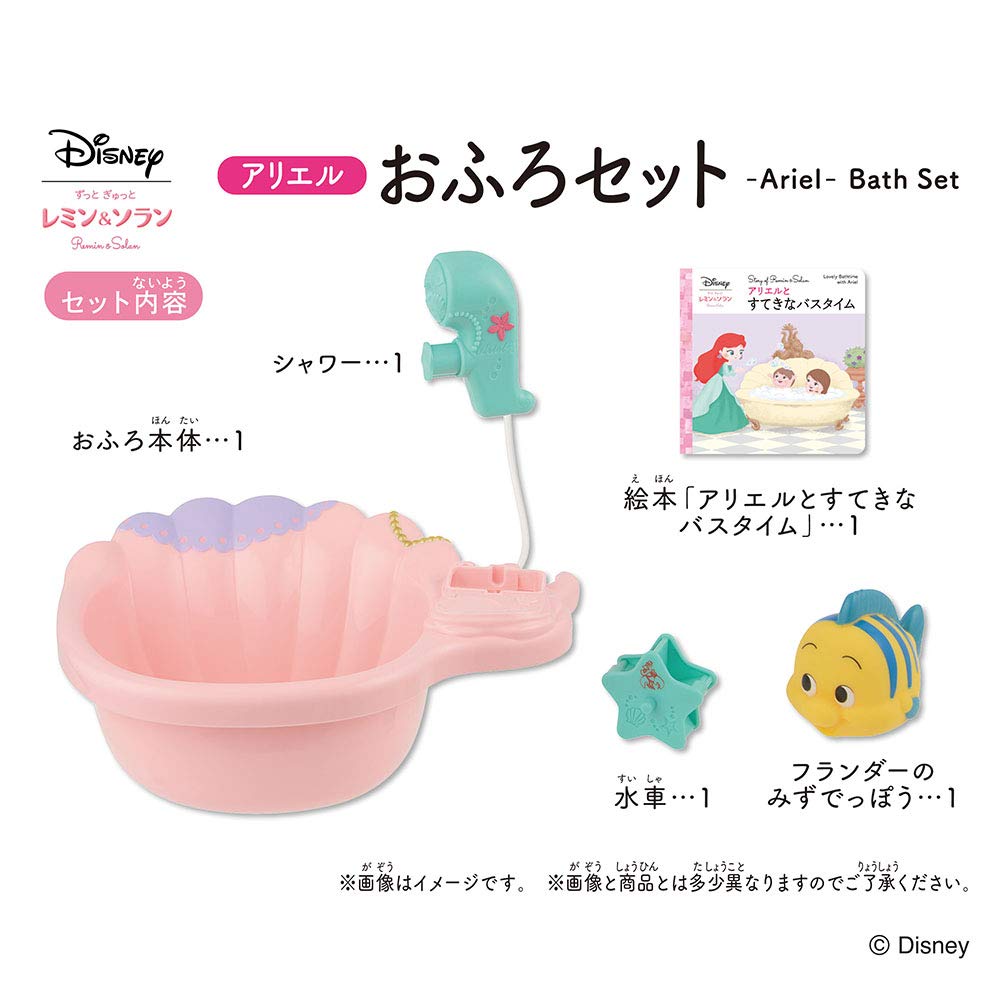Bandai Zutto Gyutto Remin Solan Ariel Zestaw do kąpieli i