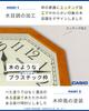 CASIO Wall Wood Grain Step Second Nighttime Second Hand Light Suitable for Clock, Radio-Controlled, Finish, Hand, Stop, Brown, Japanese-style Rooms,