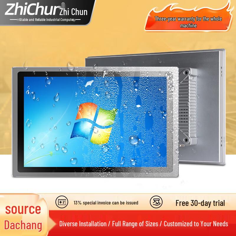 

ZHICHUN 15-inch Industrial Embedded Touch Panel PC (CN version)