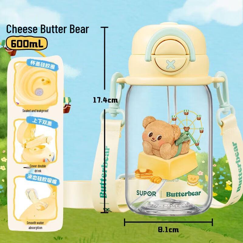 SUPOR Kids Portable Dual-Drink Straw Cup