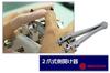 MKS Watchmaking Manufactured by Meikosha Case Opener MKS19400 Tool, (Meiko), 2-prong