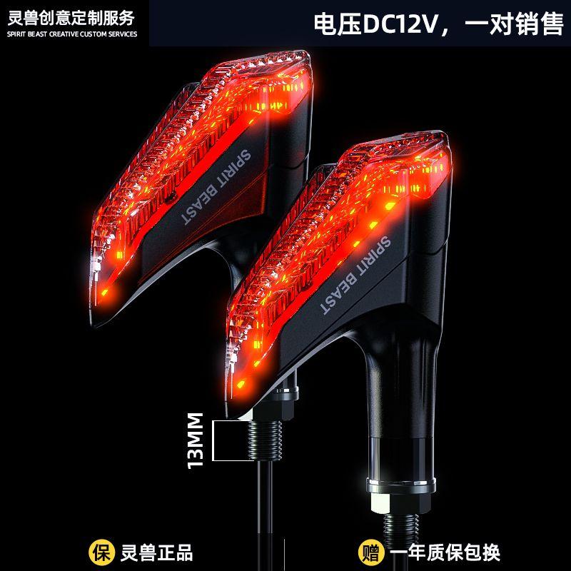 

Spirit Beast Assembly Electric Vehicle Motorcycle Running Water Turn Light Sickle red light flowing water turn signal pair