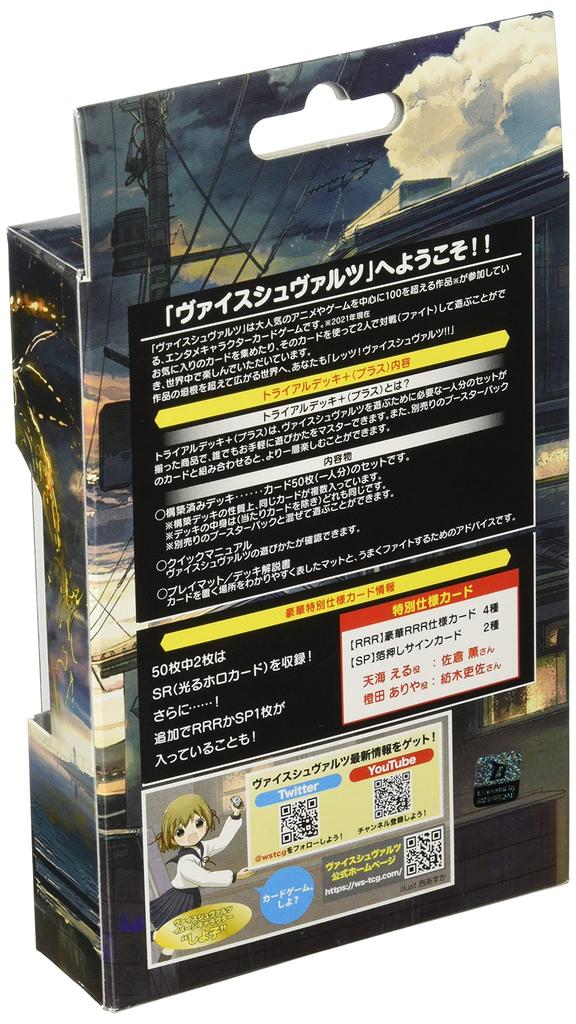 Weiss Schwarz Trial Deck TRAUMEREI + (Plus) D_CIDE