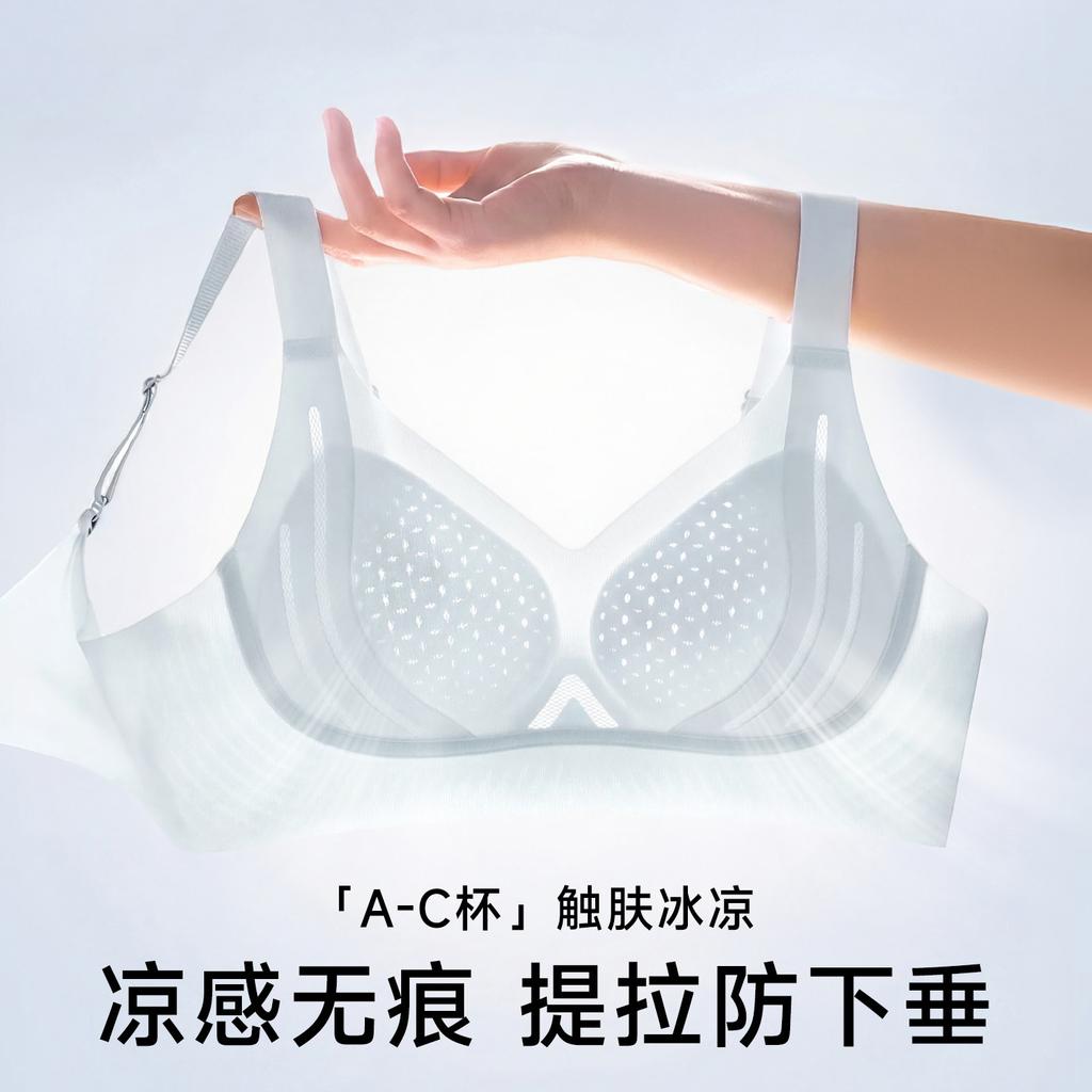 Traceless comfortable breathable underwear women's thin big breasts show small breasts gather up and support the secondary breasts, anti-sagging bra