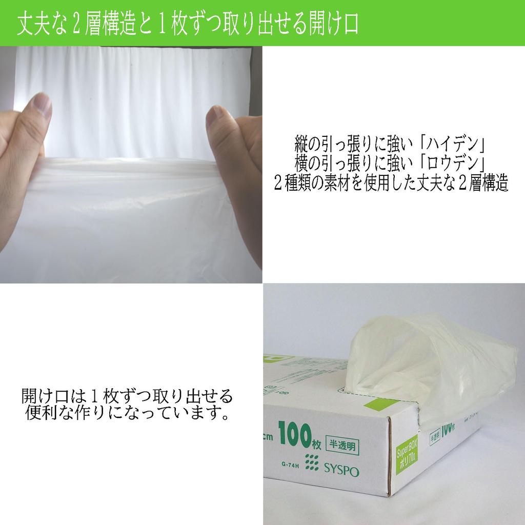 System Polymer New material strong plastic bag for commercial use 70L Translucent 100 pieces 70L Width 80 x Height 90cm Thickness double-layer G-74H