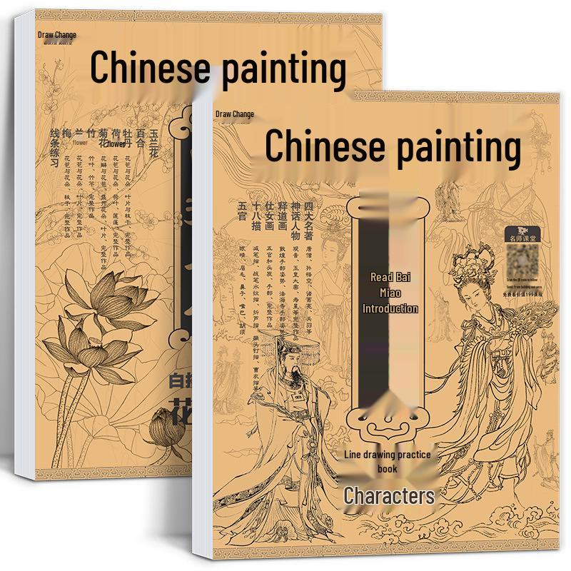 Chinese Gongbi Painting Beginner Tracing Book: Ancient Style Flowers & Figures Sketchbook