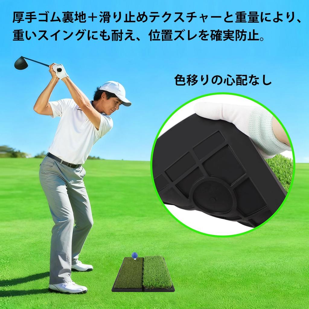 Golf mat for approach practice, 2-way fairway practice, chipping, chip shots, rough practice, with grain, against grain, putting, practice swings,