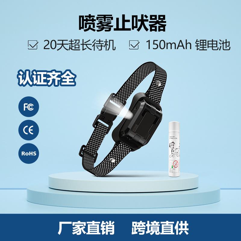 

Прибытие, противораздражающий вызов собаки, дрессировка домашних животных, противолай, газовый спрей с лемонграссом, кора