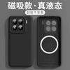 Applicable to Xiaomi 17ProMax mobile phone case true liquid magnetic silicone Xiaomi 15 all-inclusive lens anti-drop protective case