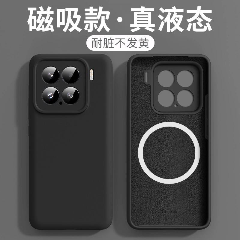 Applicable to Xiaomi 17ProMax mobile phone case true liquid magnetic silicone Xiaomi 15 all-inclusive lens anti-drop protective case