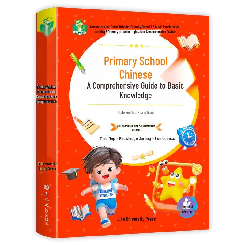 Universal Edition Primary School Chinese, Math, and English Knowledge Handbook: Junior High Entrance Review Package