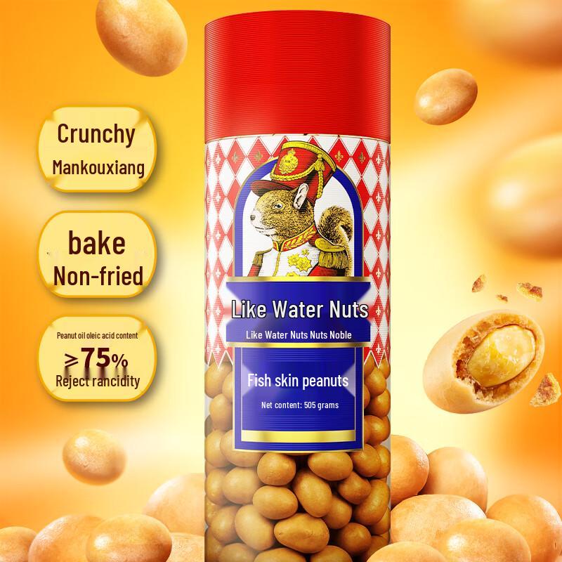 RuShui Fish Skin Peanuts