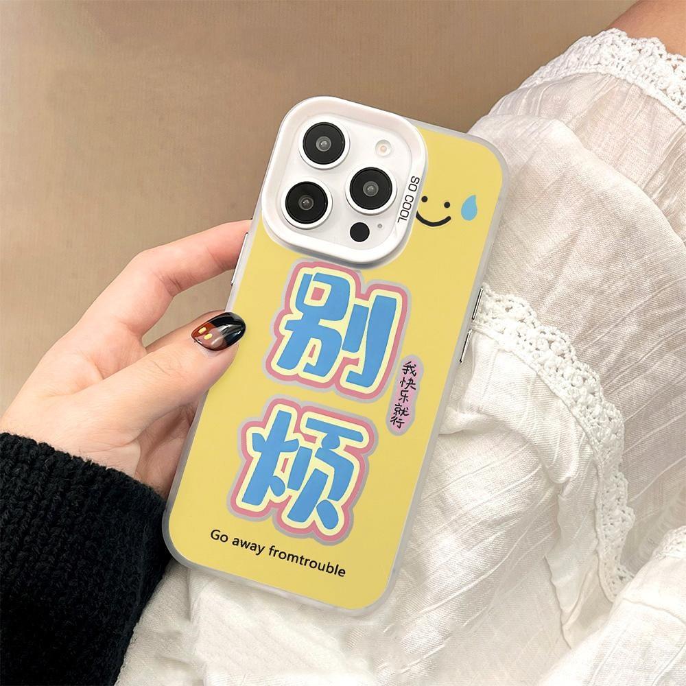 Don’t Bother with The Yellow Bottom for Apple 16promax Creative for IPhone13/12 Mobile Phone Case 15plus Anti-fall 11