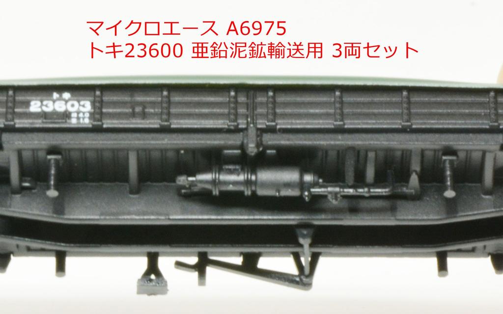 MicroAce N gauge Toki 23600 Zinc mud ore transport 3-car set A6975 Railway model Freight car
