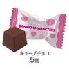 Heart Sanrio Chocolate Candy Toy Set of Handbag, Semi-Chocolate [Box 12]