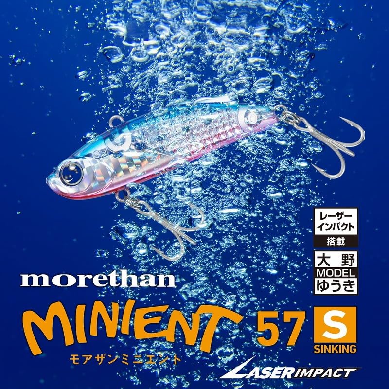 Daiwa Morethan Minient with Laser Impact 57S-LI